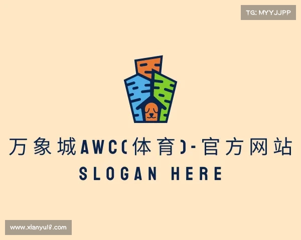网页版万象城AWC(体育)-官方网站